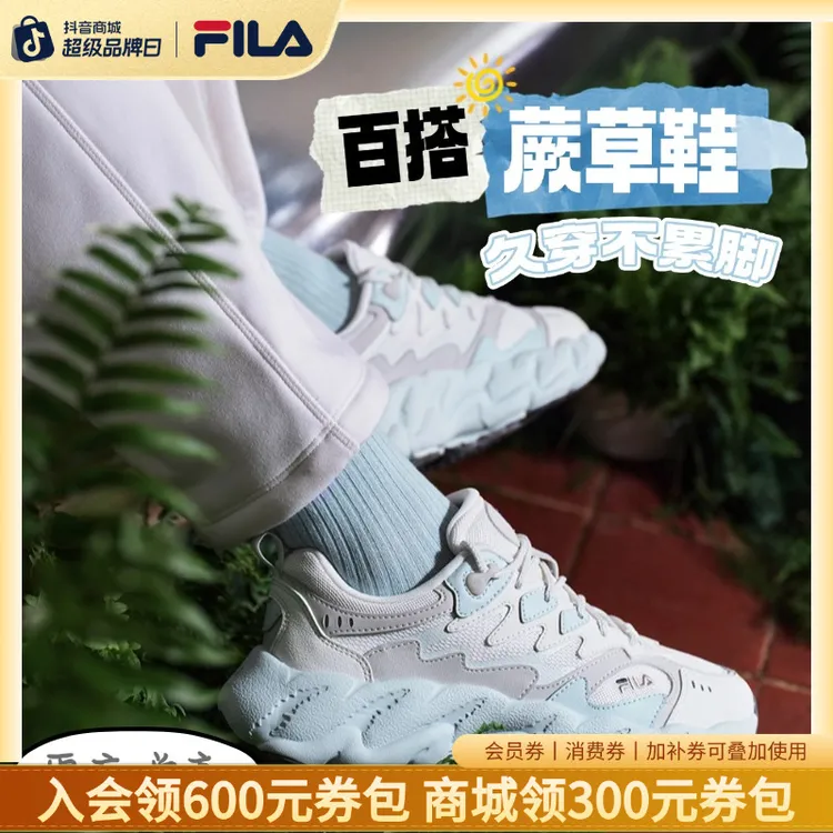 Fila/斐乐流光风秋季新款2代情侣蕨草老爹鞋运动鞋F12W541135F