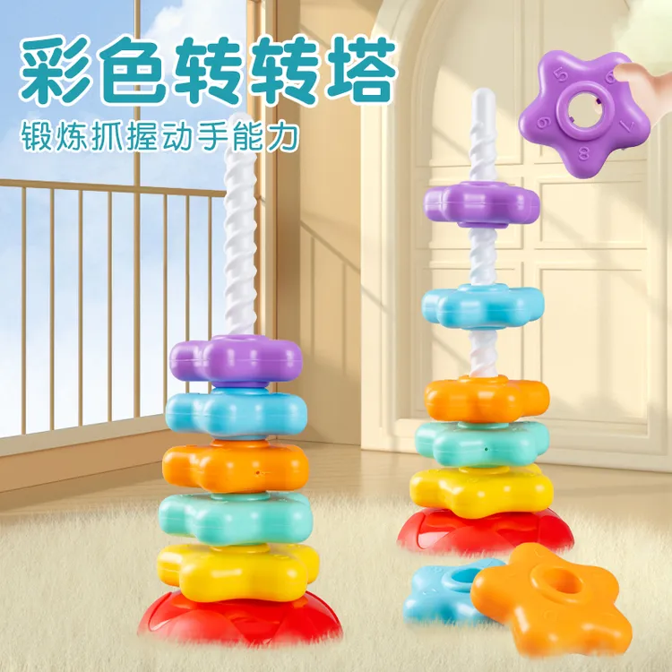 彩虹转转乐宝宝玩具1-3岁玩具开发智力0-1岁孩子专注力训练玩具