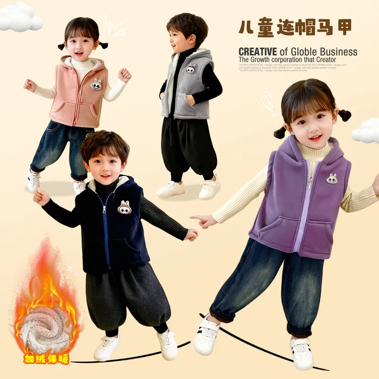 【儿童加绒加厚马甲】男女童保暖加绒加厚马甲休闲外穿拉链连帽马甲