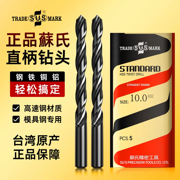 Φ1-13原装台湾苏氏钻头SUS直柄钻头钻头高速钢麻花钻铝用正品