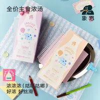 象恩SHINEN.SMOOTHIE 全价主食浓汤 犬猫通用 鲜肉胶原蛋白蜂花粉