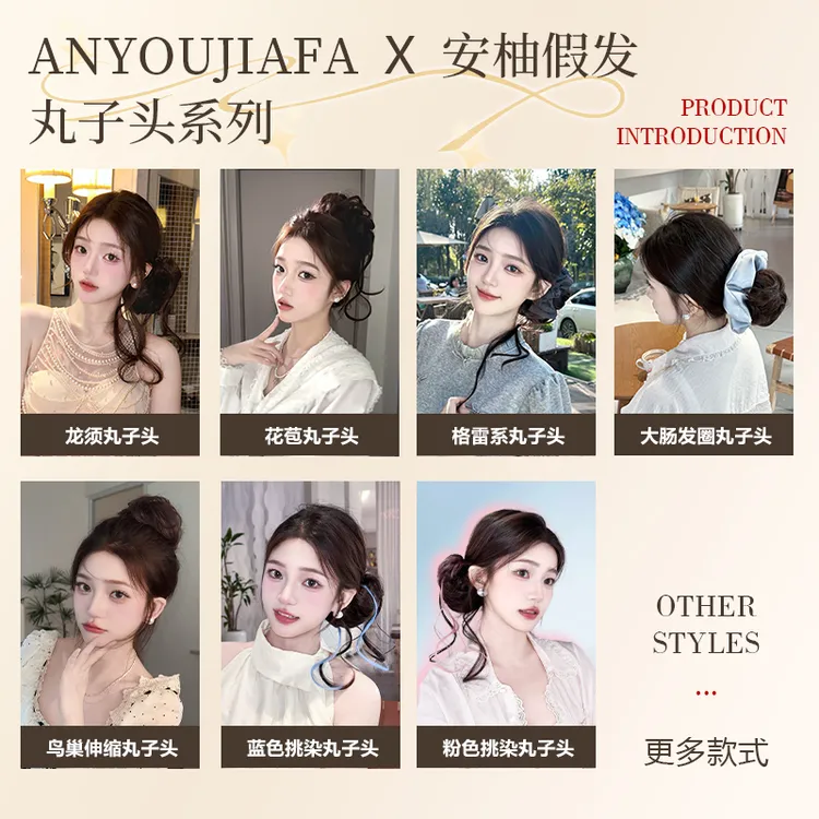 【丸子头合集】丸子头假发发圈自然盘发神器高扎增发量花苞蓬松发包