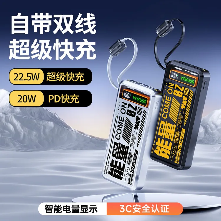 百科仕充电宝3c认证可上飞机的2万毫安数显多USB接口自带双线便携