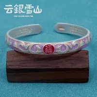 云银雪山 足银珐琅手镯 【珐琅卷草福开口手镯】小众设计款FZ213