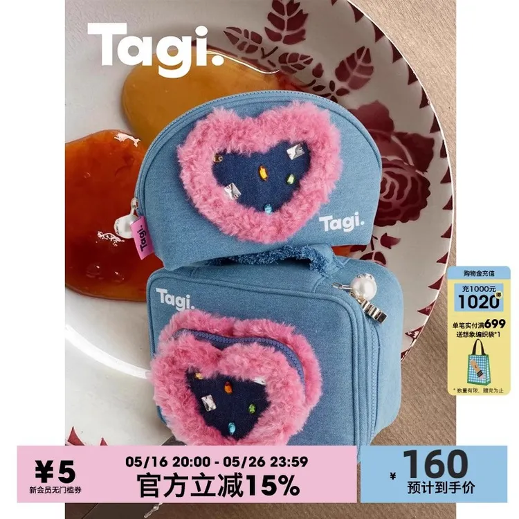 Tagi.《i》想象果冻爱心化妆收纳贝壳化妆包