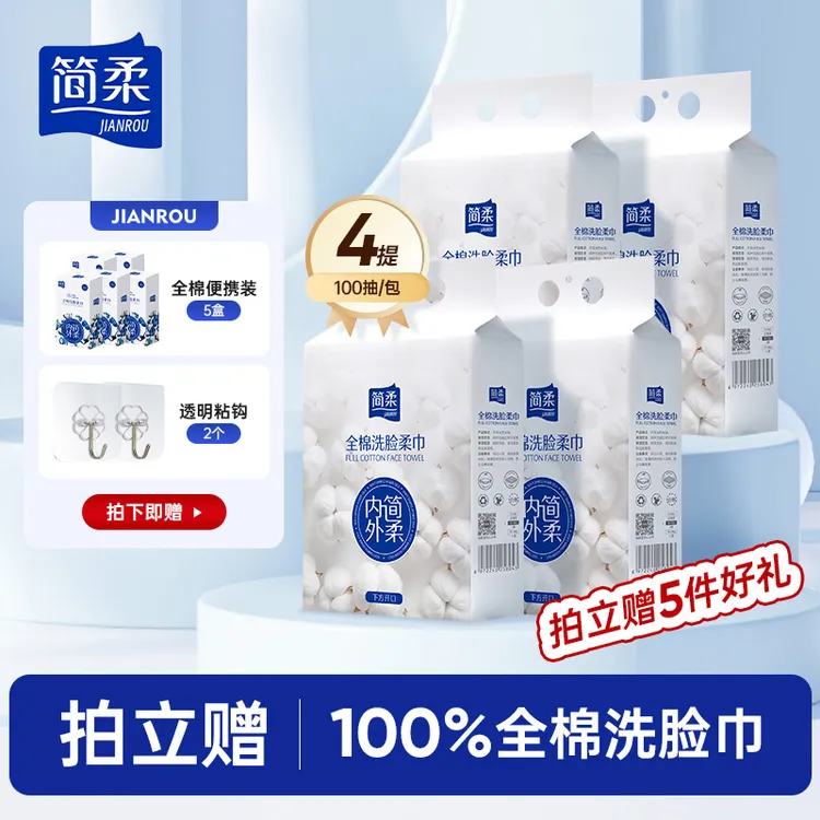 简柔全棉悬挂式洗脸巾加大加厚纯棉棉柔巾洗脸巾全棉柔巾洗脸柔巾