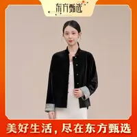 东方甄选新中式“轻云缕”秋冬丝绒外套