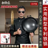 古臻匠【升级款旋风锤纹】精铁锅无涂层圆底炒锅家用炒菜锅免开锅团