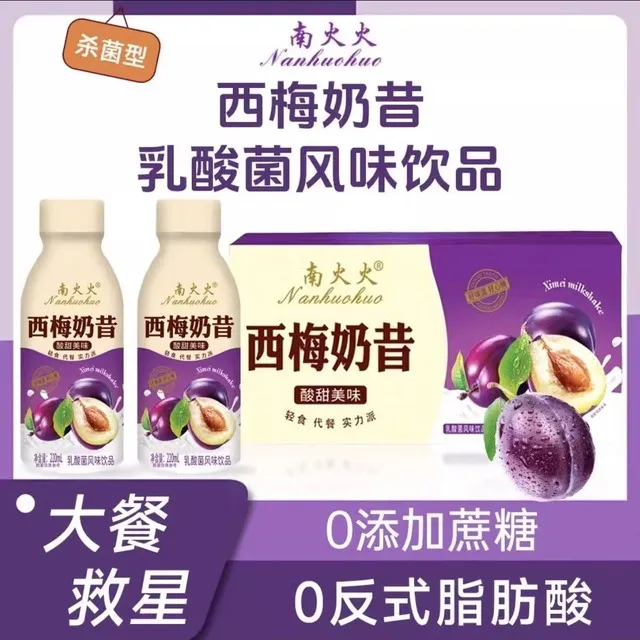 南火火西梅奶昔0添加蔗糖西梅风味乳酸菌风味饮品220ml*10瓶