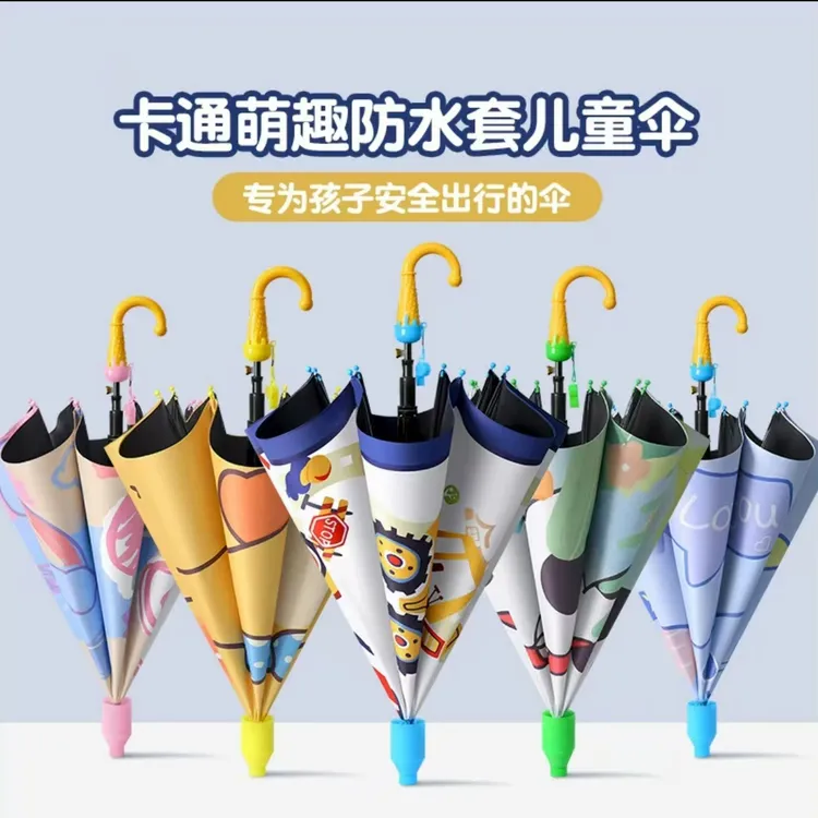 儿童雨伞卡通学生上学晴雨两用男童幼儿园女小学生防晒长柄太阳伞