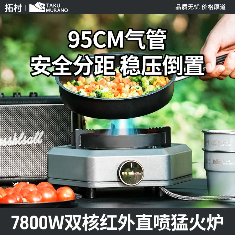 卡式炉户外野炊炉具分体式卡式炉户外煮茶炉具便携式红外线稳压炉
