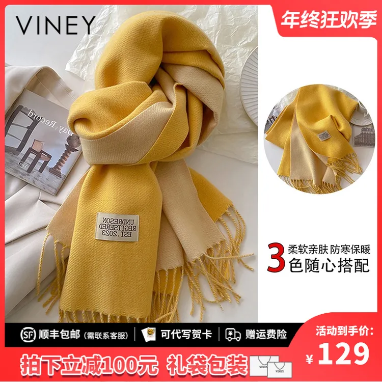 Viney围巾女冬季高颜值百搭多功能保暖大披肩生日圣诞礼物送女生