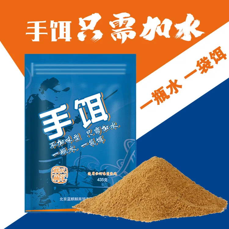 手饵一瓶水一袋饵无需味型开手食黑坑鲤鱼饵料