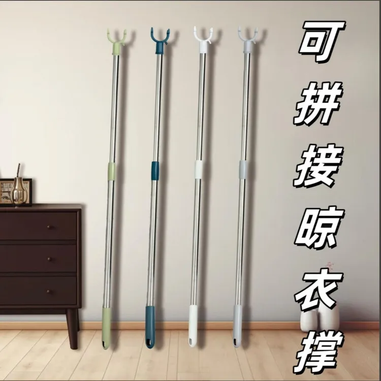 晾衣杆可拼接衣杆家用衣叉杆晒衣服伸缩加长可拆卸不锈钢宿舍叉子