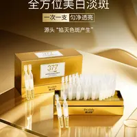 线下1299 持证上岗,377美白淡斑精华次抛Q