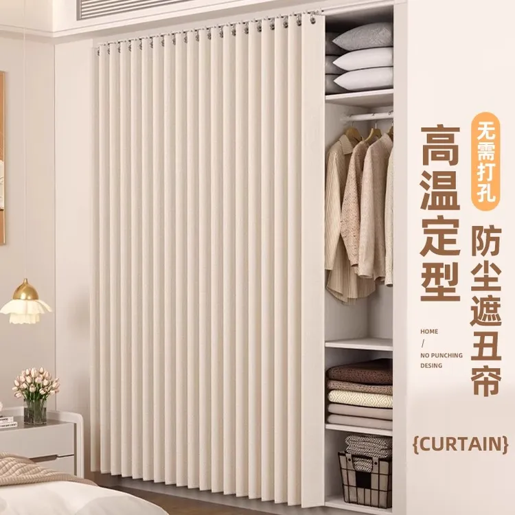 衣柜遮挡帘折叠柜子帘衣帽间滑轨免打孔门帘杂物鞋柜书架防尘布帘