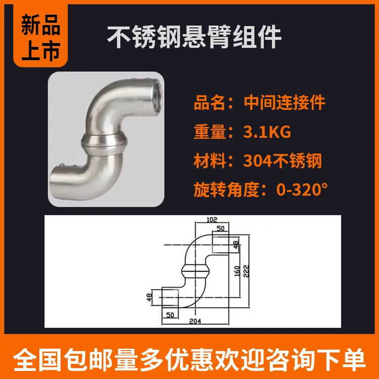 不锈钢悬臂控制箱悬臂组件304控制箱机床吊臂摇臂箱摆臂电箱摆臂