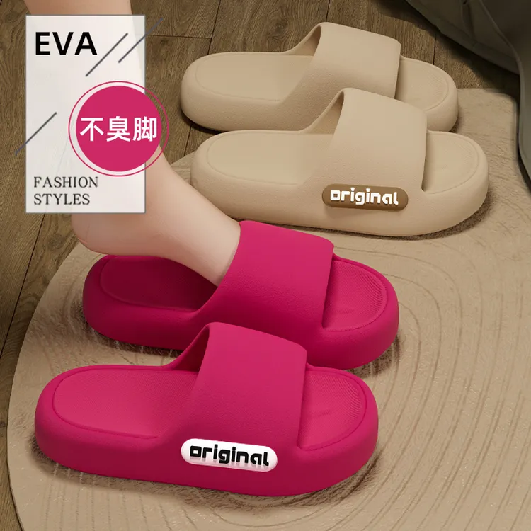 厚底拖鞋女2025新款夏季外穿家居室内防滑防臭踩屎感凉拖鞋酷如意