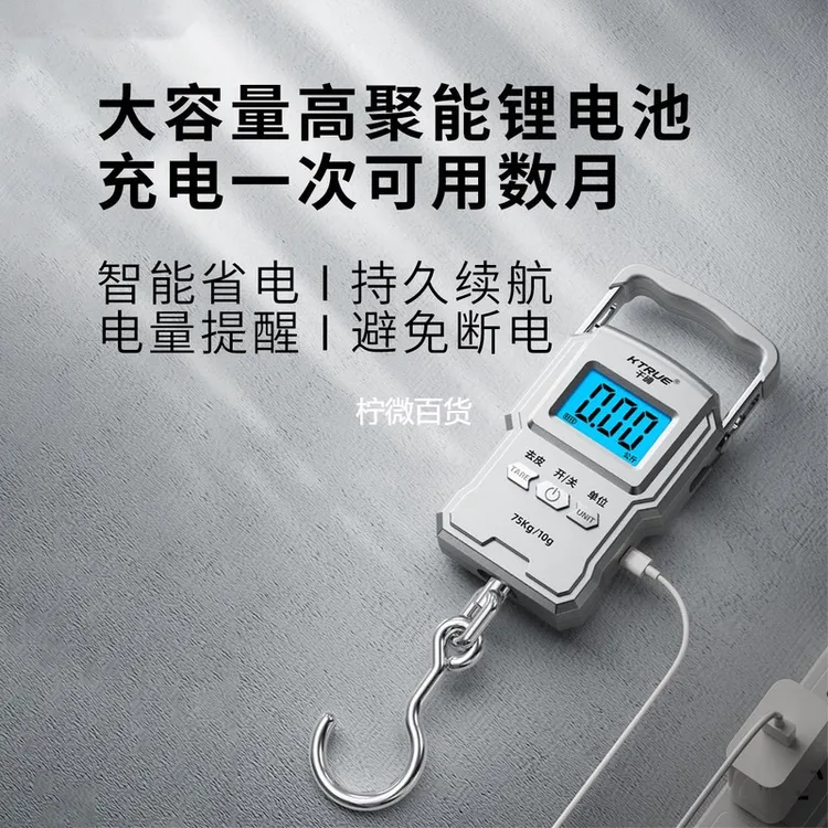 新疆西藏可发电子秤手提式挂钩高精度鱼器卷尺秤称克精准手提电子