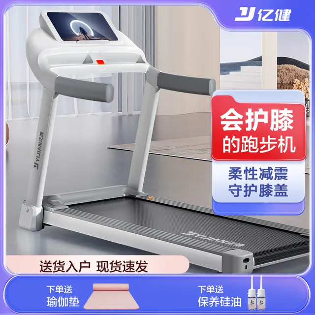 亿健跑步机小型静音家用款多功能健身房专用家庭室内减震折叠新品