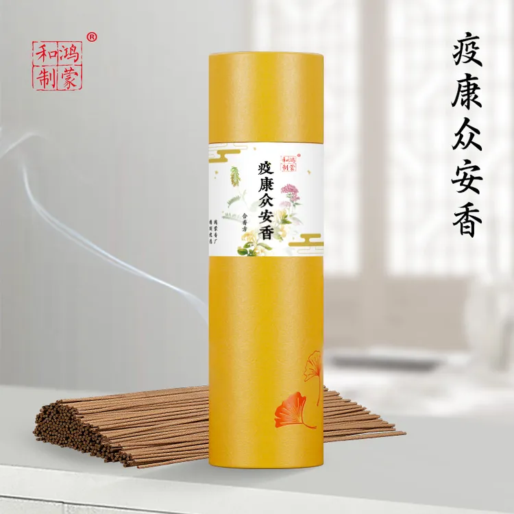 鸿蒙和制   疫康众安香200克 沉香黄芪白术板蓝根防风苍术陈皮