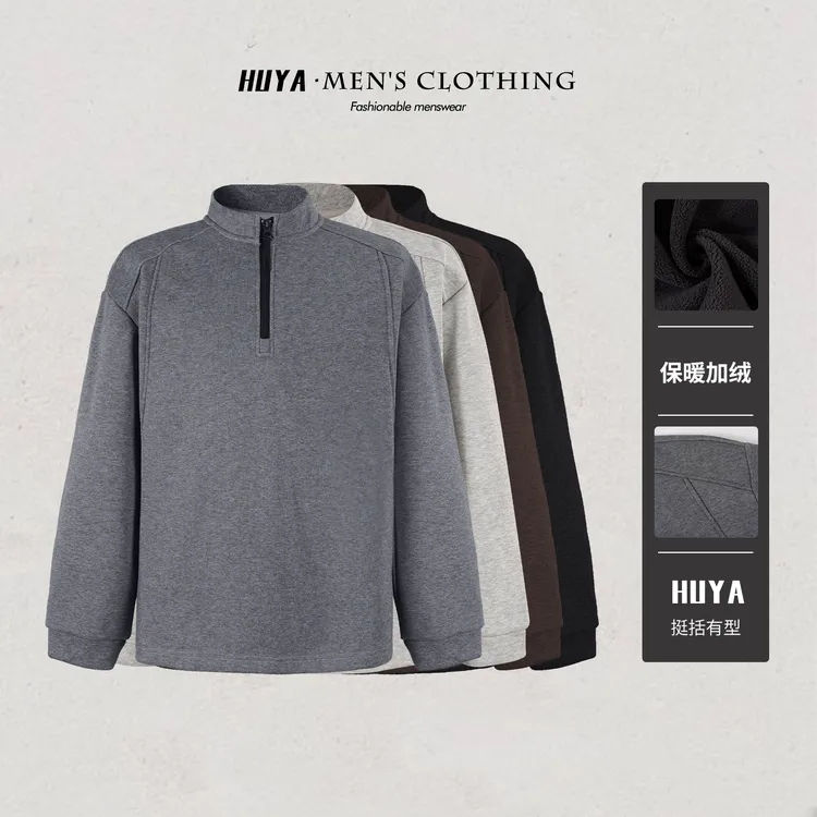 虎牙兄弟卫衣男2025冬爆款半拉链花纱双面彩棉加绒保暖打底Z9710