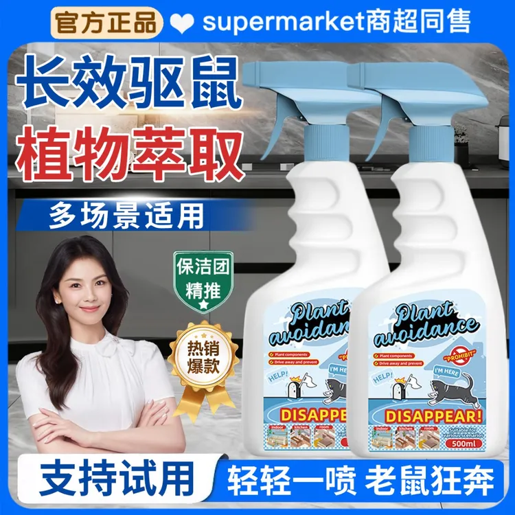 驱鼠喷雾发动机老鼠驱赶神器一锅驱鼠喷雾防鼠端家用汽车驱鼠喷剂