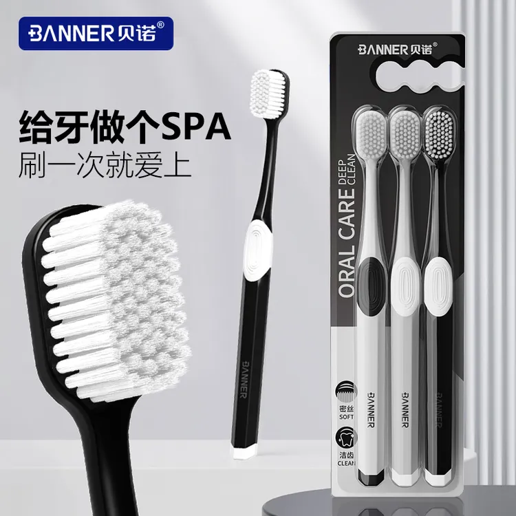 BANNER/贝诺双面两用牙刷成人家用家庭装男士专用女生中软毛牙刷