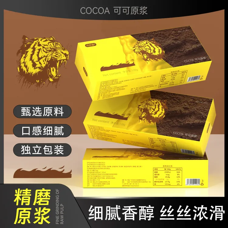 巧克力 激情在燃烧55%passion 正品保障 升级厂家直销 DX80