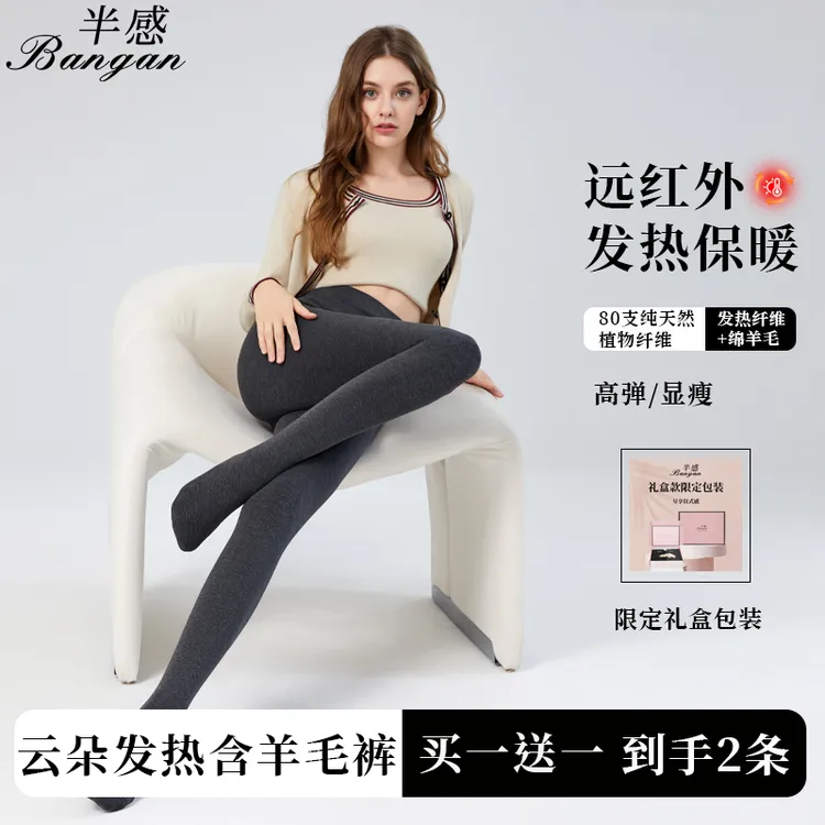 半感【到手两条】新升级云朵羊毛裤无缝一字裆显瘦高弹保暖可外穿