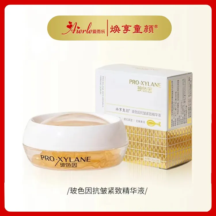 【升级必囤】【小鸡腿精华】玻色因抗皱紧致精华液 保湿紧致改善初老。