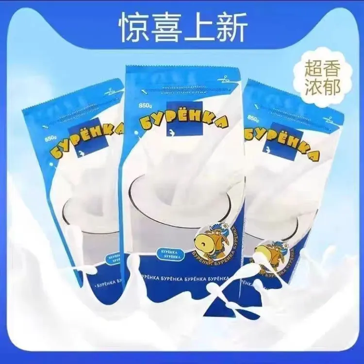 【拍一发二】俄罗斯大奶牛奶粉高钙营养中老年冲泡早餐饮用佳品