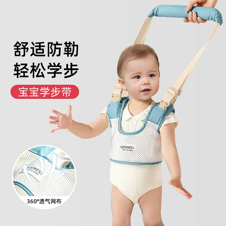 【宝宝好物】婴儿学步带防勒宝宝学走路站立防摔神器小孩护腰牵引绳