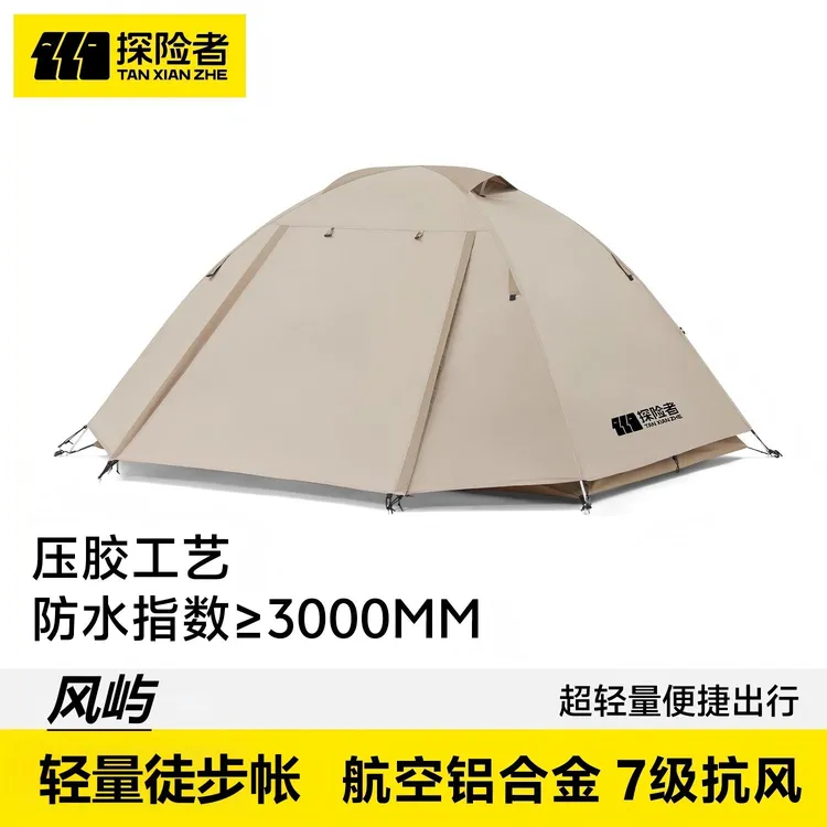 探险者徒步登山帐篷户外野营过夜单人防暴雨轻量化便捷式折叠野营