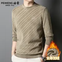 培蒙秋冬季新款男士圆领长袖针织衫毛衣商务休闲条纹保暖上衣服