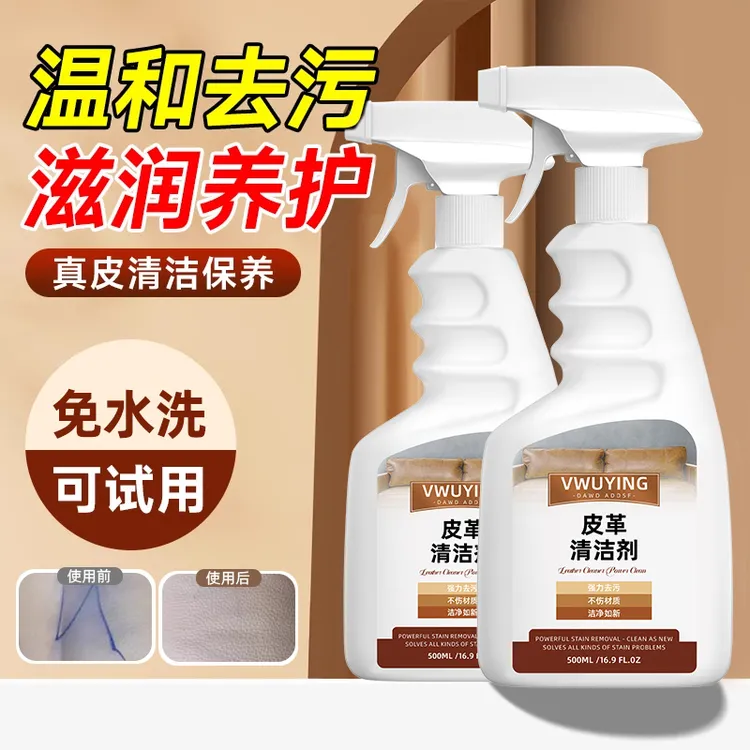 皮沙发清洁剂去污保养汽车真皮座椅专用清洗剂免洗擦皮具皮革神器