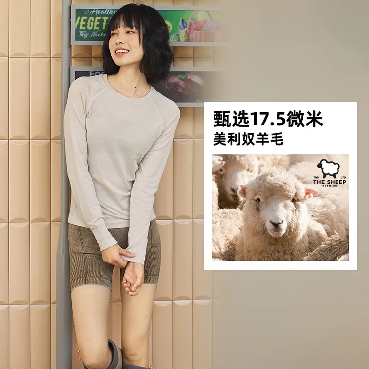 美利奴羊毛休闲百搭无缝高弹时尚透气显瘦瑜伽跑步户外运动长袖