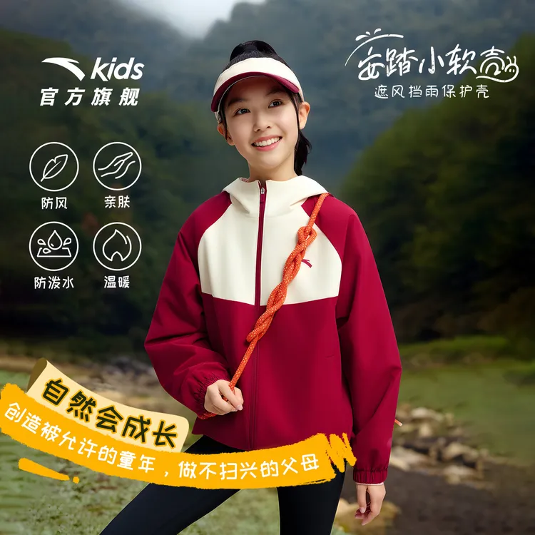 安踏儿童女童丝光绒运动上衣2025秋季舒适保暖四防流光风防水外套