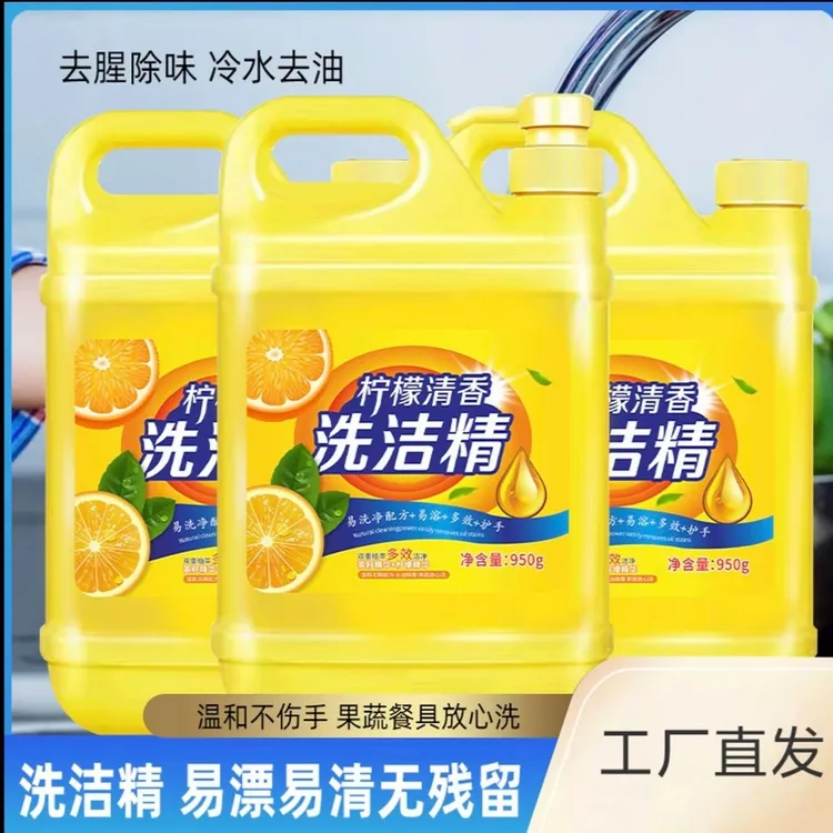 【到手三桶】洗洁精餐具家庭装柠檬清新环保去油洗洁精无磷去腥清香