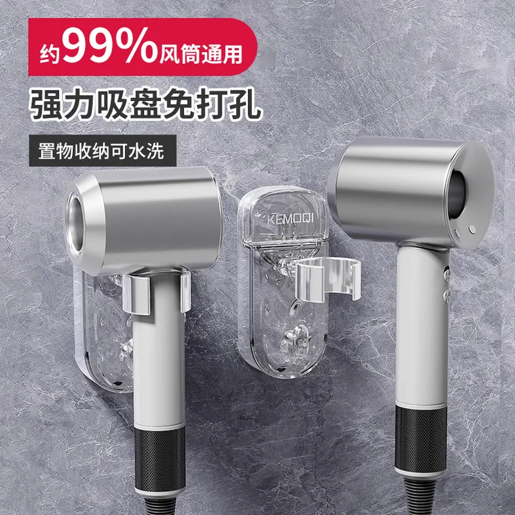 吸盘吹风机支架置物架免打孔戴森电吹风挂架风筒放置架浴室卫生间