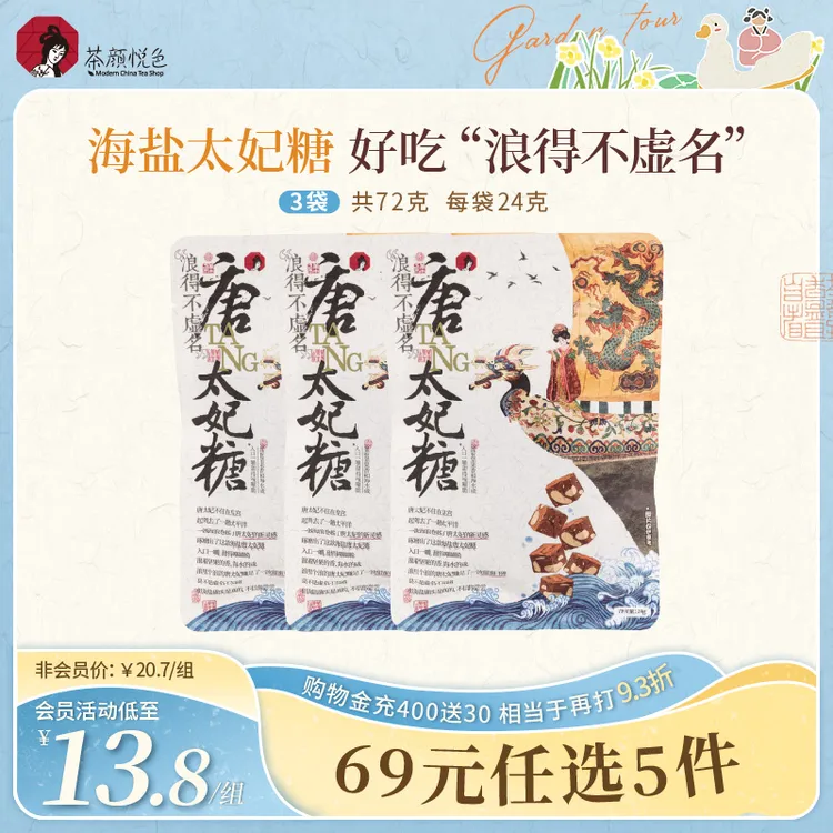 茶颜悦色浪袋不虚名得太妃糖砂质海盐型坚果软糖休闲小零食24g/唐
