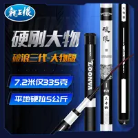 龙王恨破浪3代大物版野钓垂钓鱼竿4H鱼竿8.1米9米鱼竿