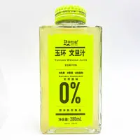 （26年2月）八瓶玉环文旦汁280ml