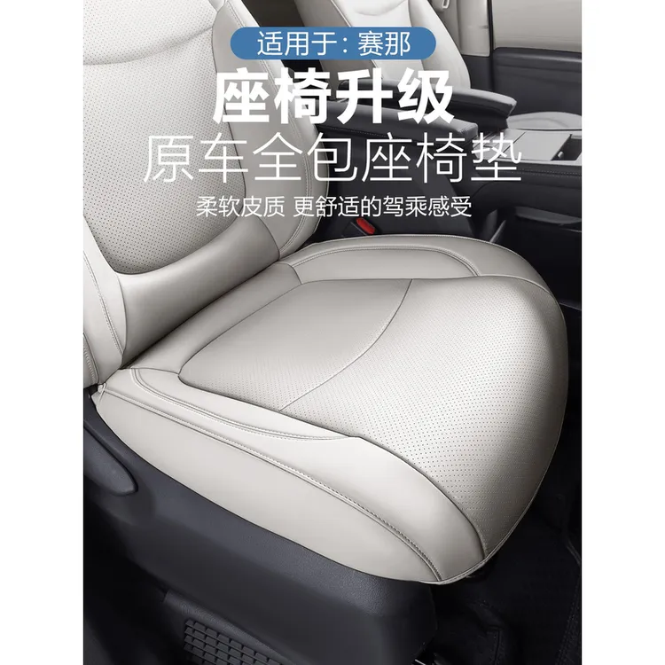 适用丰田赛那全包款坐垫套格瑞维亚专用四季透气座椅套塞纳用品