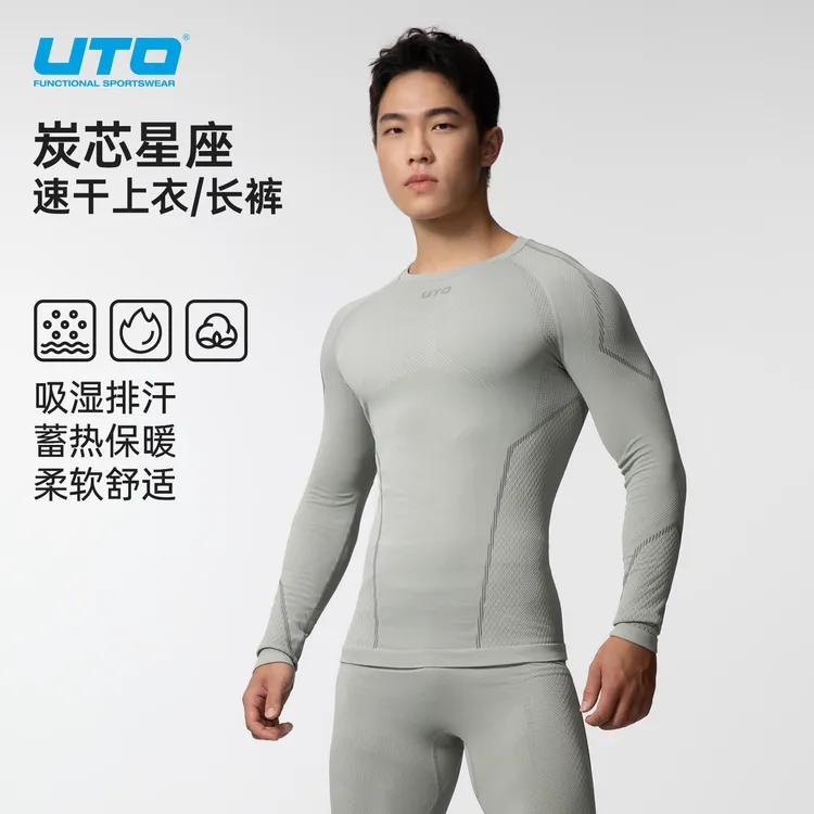 UTO/悠途【秋上新】男女炭芯星座速干上衣户外运动保暖运动内衣套装