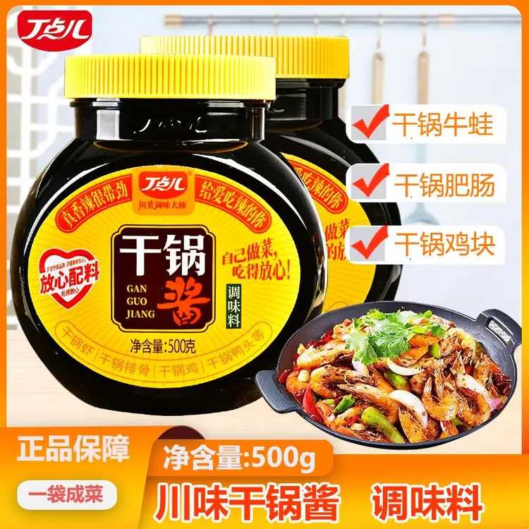 丁点儿干锅酱500g/瓶商用麻辣香锅底料香辣酱麻辣川菜川味调味料