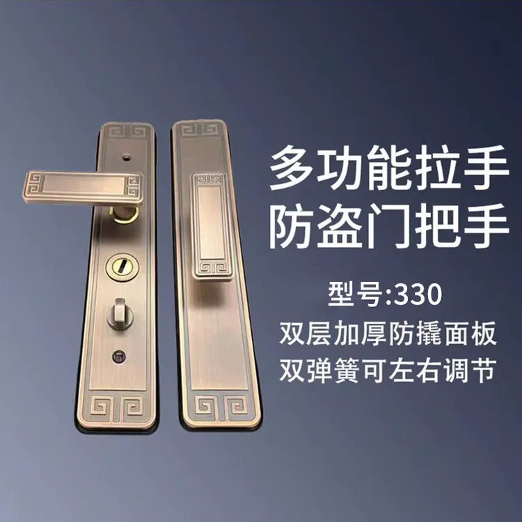 （拍一发十）330中国风不锈铁红古铜拉手双面加衬板防撬防爆把手