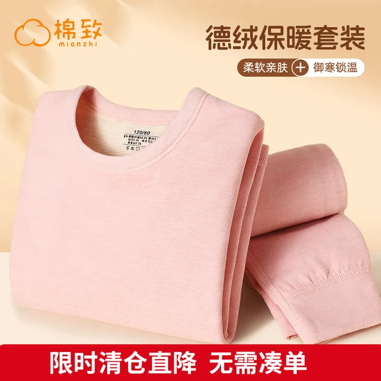 【清仓童装】棉致儿童冬季睡衣套装男女童绒德保暖衣舒适圆领内搭
