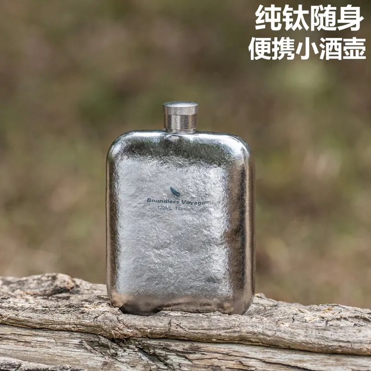 必唯户外纯钛酒壶便携迷你酒罐随身三两威士忌白酒红酒方形盛酒器
