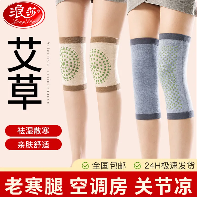 浪莎夏季护膝女士膝盖疼运动半月半无痕护膝防滑透气中老年护膝盖